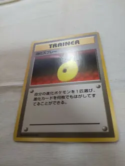 [MP] 1st Edition Devolution Spray Base Set Japanese Pokemon Card 3108 - Image 4