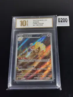 Pokemon Card Chinese Scarlet & Violet Espathra AR CSV6C 131/128-Pyxis gold 10 - Image 1