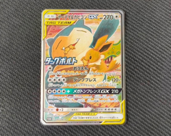 Snorlax & Eevee GX 297/SM-P MINT/NM Pokemon Card Japanese Full Art SAR Promo NM - Image 1