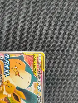 Snorlax & Eevee GX 297/SM-P MINT/NM Pokemon Card Japanese Full Art SAR Promo NM - Image 3