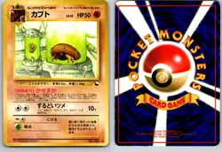 KABUTO NO. 140 VENDING SERIES 2 JAPANESE POKEMON CARD TCG LP 1998 - Image 1