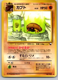 KABUTO NO. 140 VENDING SERIES 2 JAPANESE POKEMON CARD TCG LP 1998 - Image 2
