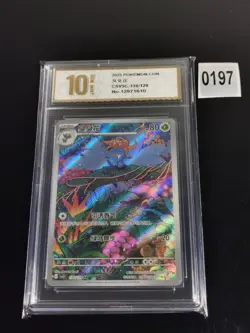 Pokemon Card TCG S Chinese Gloom AR CSV5C 130/129-Pyxis gold 10 - Image 1