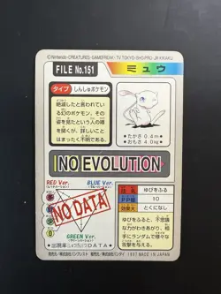[Near Mint] Mew #151 Foil Pocket Monsters Carddass 1997 Japanese Pokemon Card - Image 2