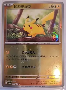 2023 Near Mint Pokemon Pikachu 025/165 Reverse Holo Japanese 151 SV2a Poke Ball - Image 1
