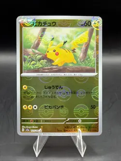 Pikachu - (Poke Ball Pattern) 025/165 Sv2a: Pokemon Card 151 Holo (Japanese) - Image 1