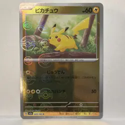 Pikachu - (Poke Ball Pattern) 025/165 Sv2a: Pokemon Card 151 Holo (Japanese) - Image 1