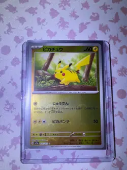 Pikachu - (Poke Ball Pattern) 025/165 Sv2a: Pokemon Card 151 Holo (Japanese) - Image 1