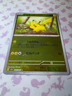 Pikachu - (Poke Ball Pattern) 025/165 Sv2a: Pokemon Card 151 Holo (Japanese) - Image 3