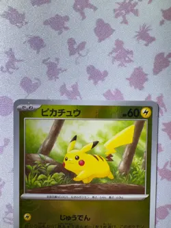 Pikachu - (Poke Ball Pattern) 025/165 Sv2a: Pokemon Card 151 Holo (Japanese) - Image 4