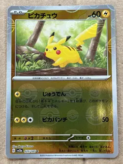 Pokemon Pikachu 025/165 Sv2a: 151 Poke Ball Pattern Holo Japanese *READ DESC* - Image 1