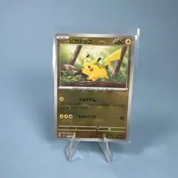 Pikachu - 025/165 (Poke Ball Pattern) - SV2a: Japanese Pokemon Card 151 - Image 1
