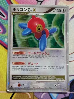 Porygon-Z LV.X Pokemon TCG 'Temple of Anger (DP5)' Ungraded - Image 1