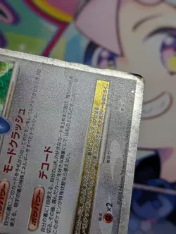 Porygon-Z LV.X Pokemon TCG 'Temple of Anger (DP5)' Ungraded - Image 4