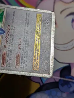 Porygon-Z LV.X Pokemon TCG 'Temple of Anger (DP5)' Ungraded - Image 5