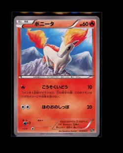 POKEMON JAPANESE PONYTA 012/072 BREAK PACK NEAR MINT - Image 1