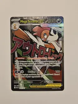 Mega Scrafty ex 270/217 Pokemon TCG Ascended Heroes Mega Attack Rare - Image 1