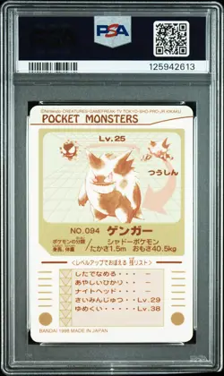 1998 POCKET MONSTERS SEALDASS SER 4 #094 GANGAR PSA 8 - Image 2