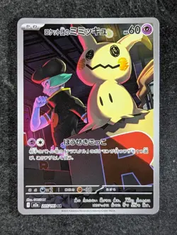 2025 Pokemon TEAM ROCKET'S MIMIKYU #205/193 Mega Dream ex Art Rare Holo JPN (B) - Image 1