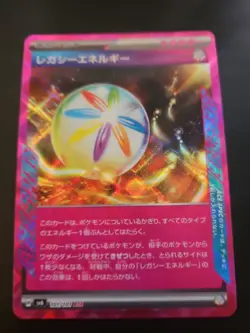 Legacy Energy 101/101 - Pokemon TCG - Twilight Masquerade - Japanese Ace Spec - Image 1