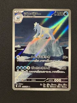 Pokemon Japanese Beartic 114/086 SV11B: Black Bolt Art Rare Near Mint - Image 1