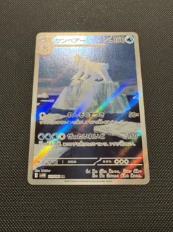 Pokemon Japanese Beartic 114/086 SV11B: Black Bolt Art Rare Near Mint - Image 2
