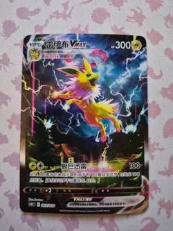 Pokemon S-Chinese Jolteon Vmax CSHC 009/009 Holo Gift Box Promo - Image 1