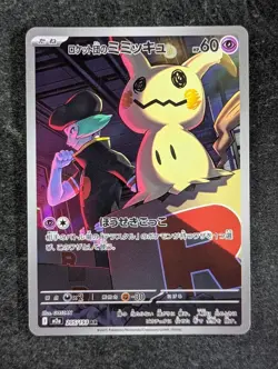 2025 Pokemon TEAM ROCKET'S MIMIKYU #205/193 Mega Dream ex Art Rare Holo JPN (A) - Image 1