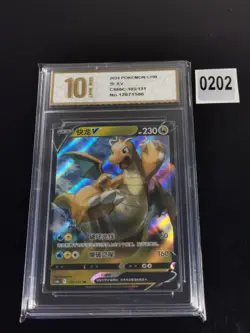 Pokemon TCG Dragonite V 105/131 CS6bC S-Chinese RR Double Rare-Pyxis gold 10 - Image 1