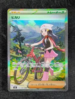 2025 Pokemon DAWN #115/080 Inferno X Special Art Rare Holo Japanese - Image 1