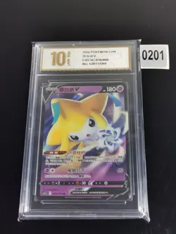 JIRACHI V 036/066 CS5.5C RR FULL ART RARE POKEMON CHINESE-Pyxis gold 10 - Image 1