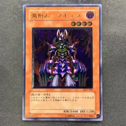 NM Makyura the Destructor DL2-000 Ultimate Rare YuGiOh 4700 - Image 1