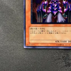 NM Makyura the Destructor DL2-000 Ultimate Rare YuGiOh 4700 - Image 4