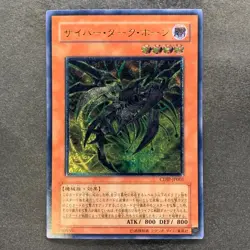 NM Cyberdark Horn CDIP-JP001 Ultimate Rare YuGiOh 1130 - Image 1