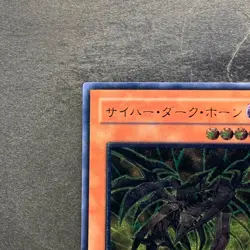 NM Cyberdark Horn CDIP-JP001 Ultimate Rare YuGiOh 1130 - Image 2