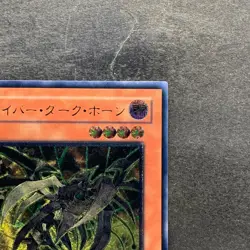 NM Cyberdark Horn CDIP-JP001 Ultimate Rare YuGiOh 1130 - Image 3