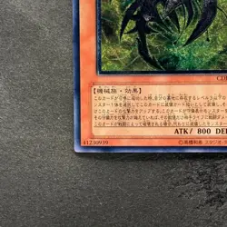 NM Cyberdark Horn CDIP-JP001 Ultimate Rare YuGiOh 1130 - Image 4