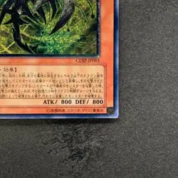 NM Cyberdark Horn CDIP-JP001 Ultimate Rare YuGiOh 1130 - Image 5