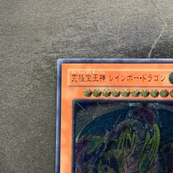 NM Rainbow Dragon TAEV-JP006 Ultimate Rare YuGiOh 1940 - Image 2