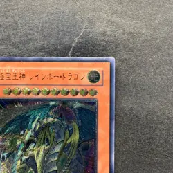 NM Rainbow Dragon TAEV-JP006 Ultimate Rare YuGiOh 1940 - Image 3