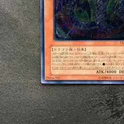 NM Rainbow Dragon TAEV-JP006 Ultimate Rare YuGiOh 1940 - Image 4