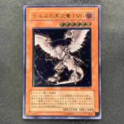NM Horus the Black Flame Dragon LV6 SOD-JP007 Ultimate Rare YuGiOh 1440 - Image 1