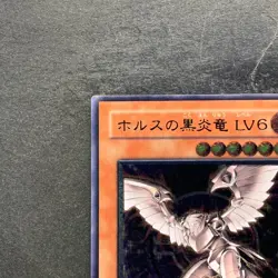 NM Horus the Black Flame Dragon LV6 SOD-JP007 Ultimate Rare YuGiOh 1440 - Image 2
