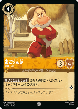 Japanese Disney Lorcana Singles - Rise of the Floodborn (COLD FOIL) [USA Seller] - Image 4