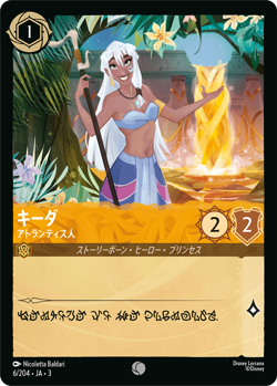 Japanese Disney Lorcana Singles - Into the Inklands (Non-Foil) [USA Seller] - Image 3