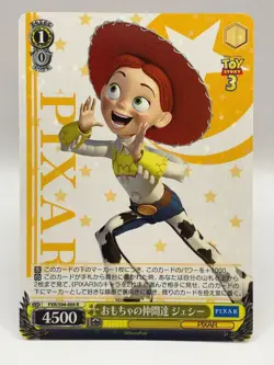 Weiss Schwarz Disney Pixar Toy Story Set of 6 Woody Buzz PXR/S94 TCG Japanese - Image 2