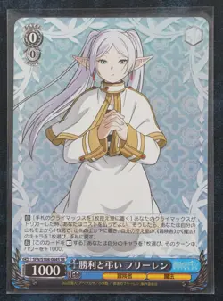 Weiss Schwarz SFN/S108-084S Frieren SR Sousou no Frieren Japanese Card - Image 1