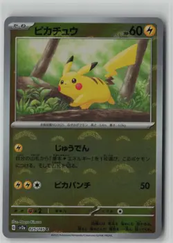 Pikachu - (Poke Ball Pattern) Common SV2a: Pokemon Card 151 025/165 NM - Image 1
