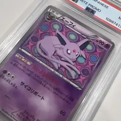 PSA 9 Mint Espeon 187/BW-P Black & White Promo 2012 Japanese Card - Image 3