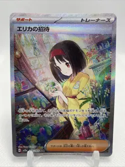 Erika's Invitation 206/165 Sv2a: Pokemon Card 151 Holo (Japanese) - Image 1